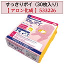 【母の日ありがとうカード】すっきりポイ(30枚入)ポータブルトイレ 処理 簡単 長時間 負担軽減 時間短縮 安心 清潔 簡単 533226 アロン化成