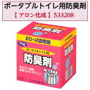 【母の日ありがとうカード】ポータブルトイレ用 防臭剤22消臭 防臭 ポータブルトイレ 尿便 安寿 介護 医療 粉末 入れるだけ 533208 アロン化成