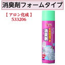消臭 防臭 泡 フォーム 持続 膜 無香料 ポータブルトイレ 介護 医療 533206 アロン化成