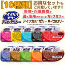 【父の日ありがとうカード】アイソカルゼリー ハイカロリー セット えん下困難者用食品 嚥下困難 許可基準 カロリー補助 栄養補助食品 やわらか 介護食 栄養食 ...