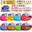 【父の日ありがとうカード】アイソカルゼリー ハイカロリー セット えん下困難者用食品 嚥下困難 許可基準 カロリー補助 栄養補助食品 やわらか 介護食 栄養食 健康食 高齢者 たんぱく質 150キロカロリー 災害時賞味期限 冷やして美味しい アミノ酸 ネスレ日本(4)