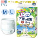 【母の日ありがとうカード】ライフリー 超うす型下着の感覚パンツ おむつ 紙おむつ 安心 軽い うす型 51347 ユニ・チャーム