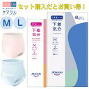 【母の日ありがとうカード】アテントうす型パンツ下着気分 リハビリパンツ 紙パンツ 紙おむつ 快適 女性用パンツ ピンクおむつ 21000023 大王製紙