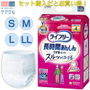 【母の日ありがとうカード】ライフリー 長時間あんしんうす型パンツ 紙パンツ リハビリパンツ おむつ フィット感 消臭効果 男女共用 うす型 モレない 安心 52...