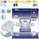【母の日ありがとうカード】エルモアいちばん 伸縮テープ止めスリムタイプ 紙おむつ 尿とりパッド 介護用パンツ 長時間 伸縮テープ うす型 通気性 フィット感 4...