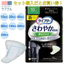 【母の日ありがとうカード】ライフリーさわやかパッド男性用 安心 目立たない おむつ 紙おむつ 尿とりパッド 男性用 ケアパッド ユニ・チャーム