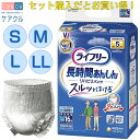 【母の日ありがとうカード】長時間あんしんリハビリパンツ おむつ 紙おむつ 安心 リハビリパンツ 消臭効果 長時間 安心 52270 ユニ・チャーム