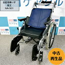 自走用車いす 座王中古 介護 折りたたみ 肘置き調整 非課税 国内メーカー NA-501 1110260-10日進医療器