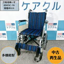 介助用車いす ニューウィング中古 介護 折りたたみ 多機能型 跳ね上げ スイングアウト お出かけ 国内メーカーMWSC-16 1121500-2ミキ