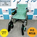 ライトストリーム介助中古 多機能型 介助用 折りたたみ 軽量 国内メーカー 跳ね上げ スイングアウト LSC-43RD 1120471-2ミキ