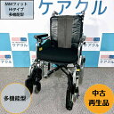 【父の日ありがとうカード】MMフィット 介助中古 折りたたみ 多機能型 介助 跳ね上げ スイングアウト モジュール型 日本メーカー クッション 肘高さ調整 MM...