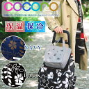 【先着限定 母の日カーネーション付き】フラワーカートセット 折りたたみ ショッピングカート フック付き 保冷 保温 買い物 おしゃれ 可愛い 大容量 49513...