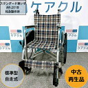 アルミ製スタンダード車いす AR-201B中古 自走式 折りたたみ 介助ブレーキつき 一流メーカー 標準型 軽量 座幅38cm お出かけ 外出 07000013松永製作所