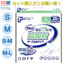 【母の日ありがとうカード】PUサルバ 安心Wフィット高吸収タイプ おむつ 紙おむつ アウター 通気 臭い吸収ポリマー お肌ケア 肌荒れ 便キャッチスペース 長時...