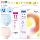 【母の日ありがとうカード】アテント超うすパンツ下着爽快 おむつ 紙おむつ 伸び素材 女性用おむつ ピンクおむつ 大王製紙
