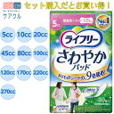 【母の日ありがとうカード】ライフリー Tさわやかパッド 紙おむつ 尿とりパッド 微量用 多い日用 ユニ・チャーム 51537