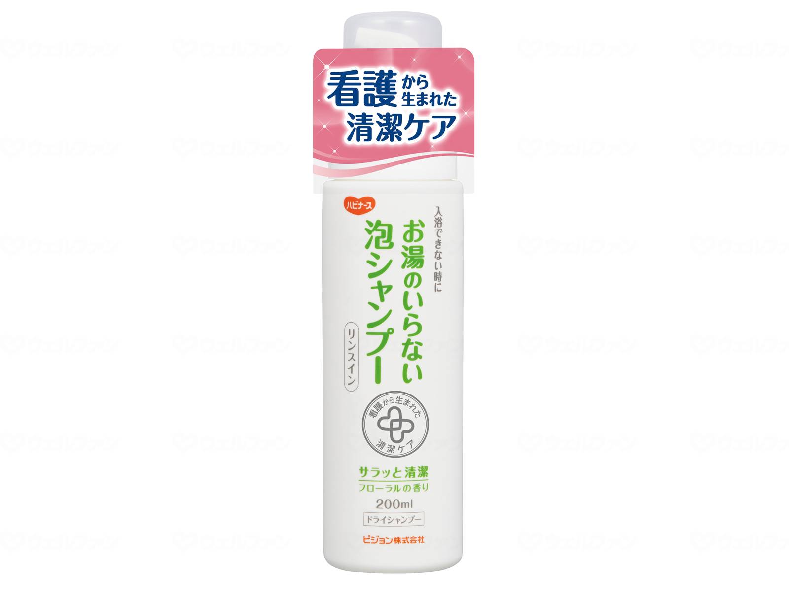 お湯のいらない泡シャンプー介護 ドライシャンプー リンスイン お湯不要 髪 頭皮 看護 弱酸性 植物性 保湿成分 669200GE ピジョンタヒラ