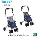 ルミドスリムタイプ ミドルタイプ 3WAYキャスタ 座れる tacaof幸和製作所