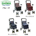 パレード買い物カゴ 2WAY 折りたたみ 高さ調整 敬老 島製作所