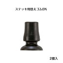 【母の日ありがとうカード】替えゴム2個セット