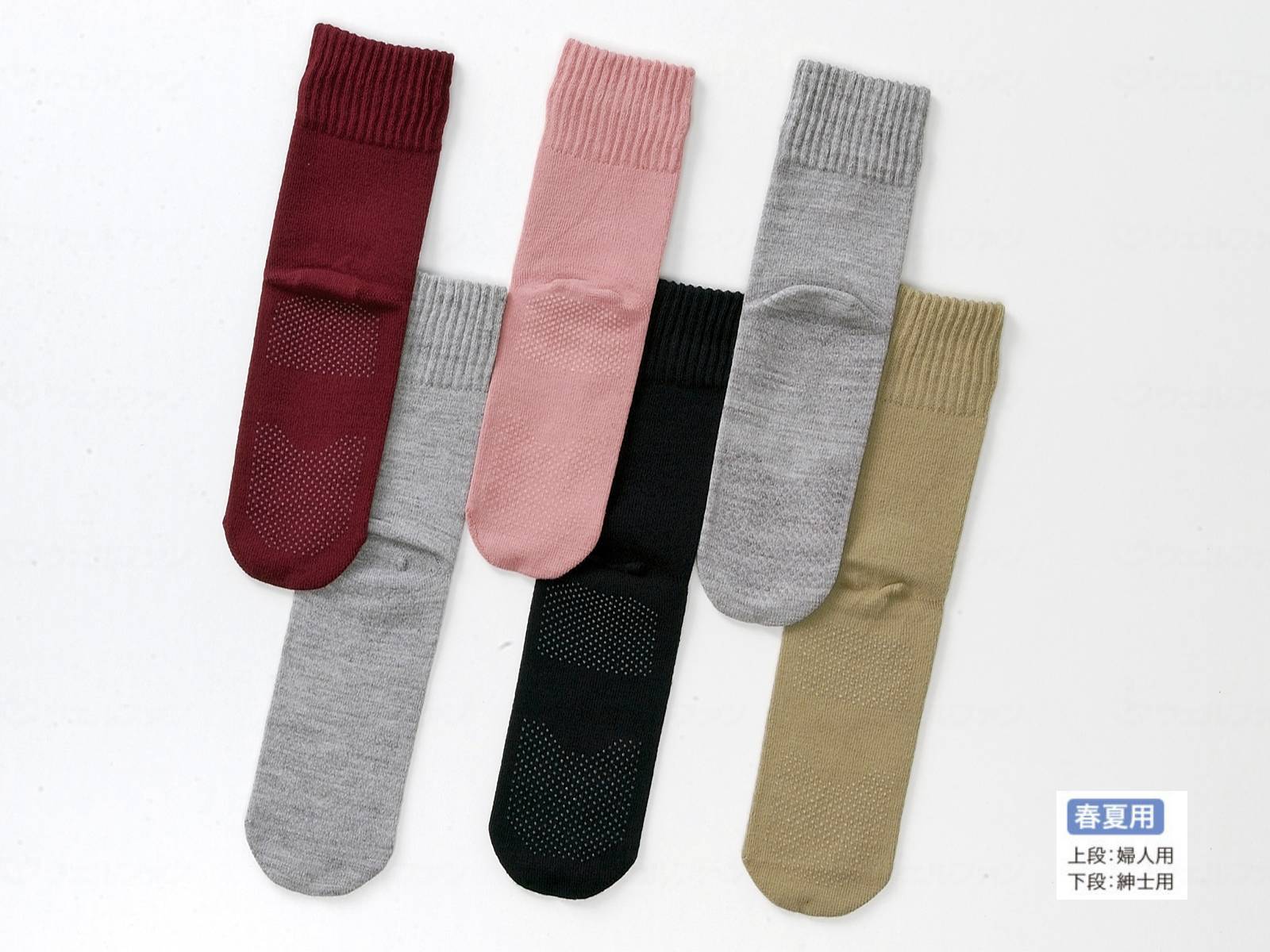 【BF中はポイントUP開催!】ゴムなしすべり止めソックス秋冬用 紳士 すべり止め ゴム無し むくみ 靴下 締め付けない 介護