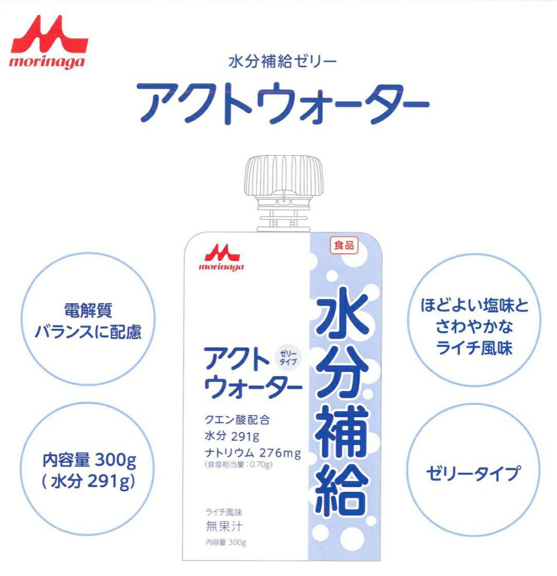 アクトウォーター 300g低カロリー ライチ風味 無果汁 水分補給 クエン酸 水分 脱水対策 熱中症対策 ゼ..