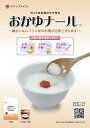 おかゆナール おかゆ 【セットだとお買い得】レトルト 水分補給 栄養補助 健康補助食品 やわらか食 歯ごたえ 安心 飲み込みやすい 手軽 簡単 お米不要国産 介護食 高齢者 ファイン