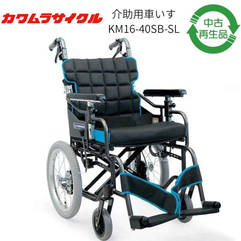 未使用に近い】介助用車椅子 車椅子 中古 介護用車椅子 車椅子 ZX-1