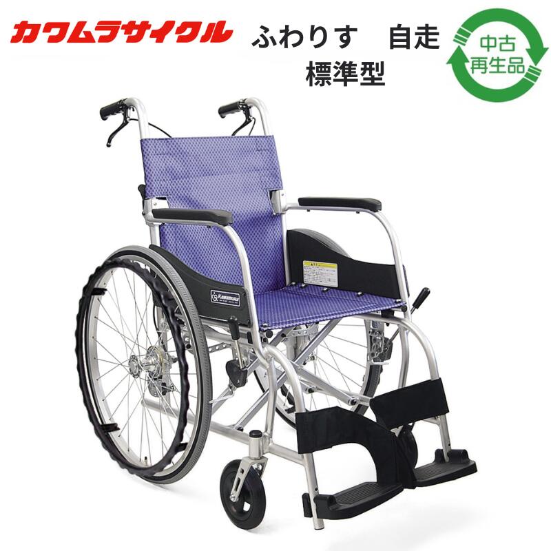 楽天市場】車椅子 中古 自走の通販