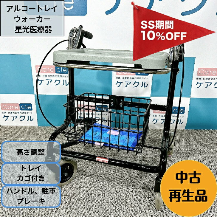 ��3/4��10��OFF��P5�� �ץ���ȥ꡼�ۥ��륳���ȥ쥤������������� ��Դ� �ȥ쥤 ���åץۥ���� �����դ� ������� �⤵Ĵ�� �֥졼���� 13004...