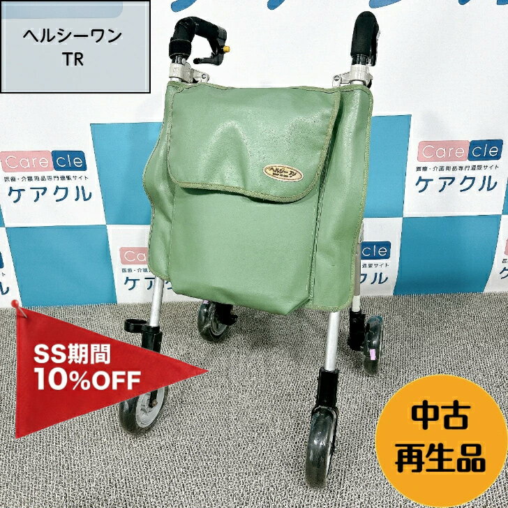 楽天市場】ヘルシーワン 歩行器の通販
