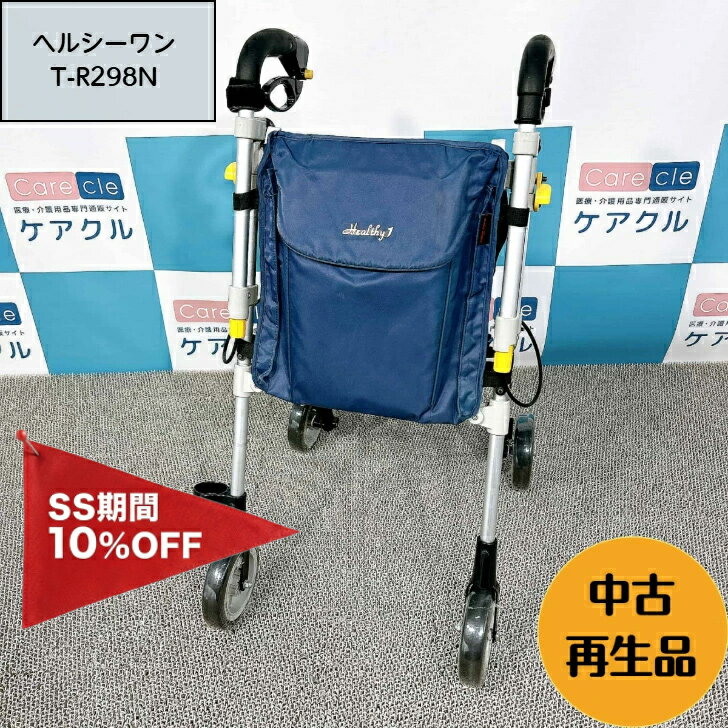 楽天市場】ヘルシーワン 歩行器の通販