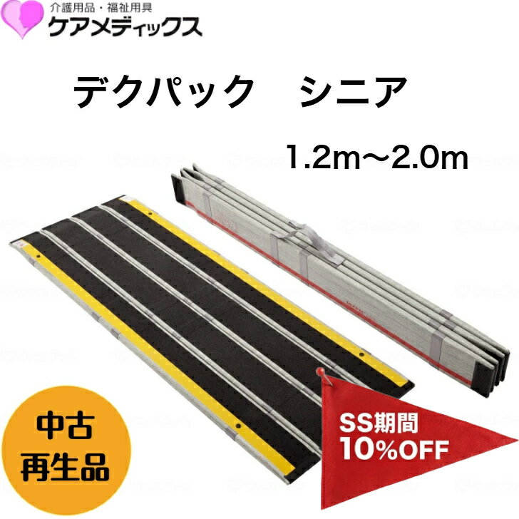 楽天市場】ケアスロープ 中古の通販