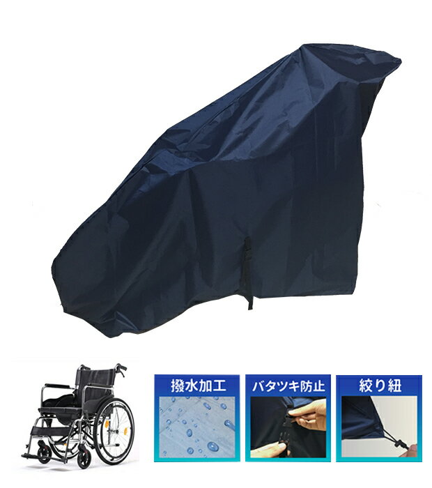 (笑和) 介助用車椅子タイヤ RAKUカバー SR-140B SR-160B 後輪14インチ 16インチ 前輪6インチ タイヤカバー セット