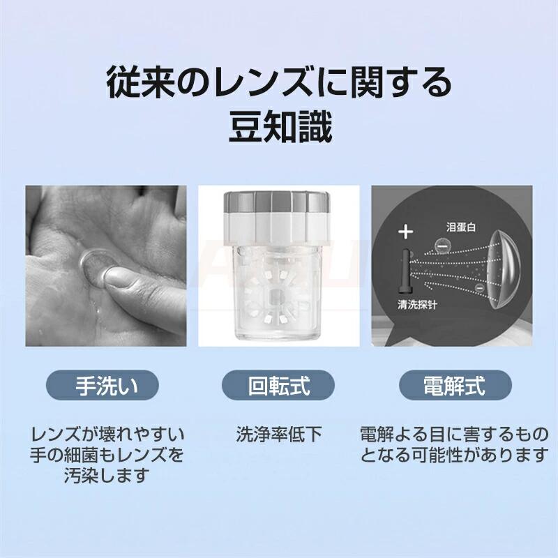 IPX7防水 コンタクト洗浄機 超音波 水洗い可 コンタクト 洗浄器 自動 洗浄 花粉 コ...