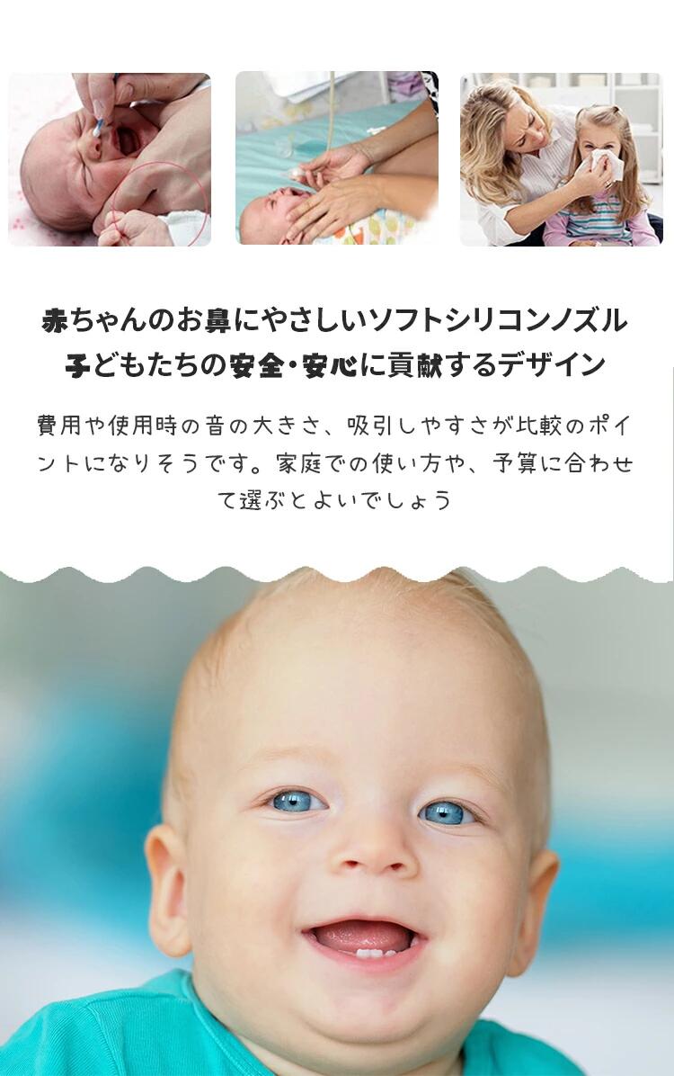 電動 赤ちゃん 鼻水 吸引 電動 鼻水吸引機 子供 赤ちゃん ベビー 電動鼻水吸引器 ...
