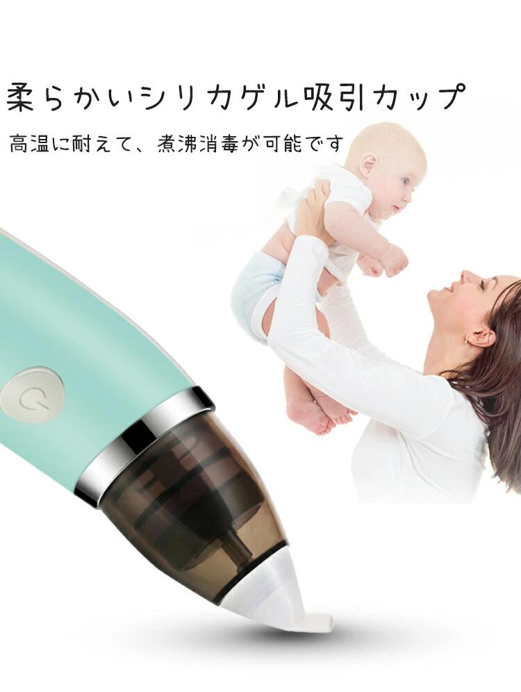 電動 赤ちゃん 鼻水 吸引 電動 鼻水吸引機 子供 赤ちゃん ベビー 電動鼻水吸引器 ...