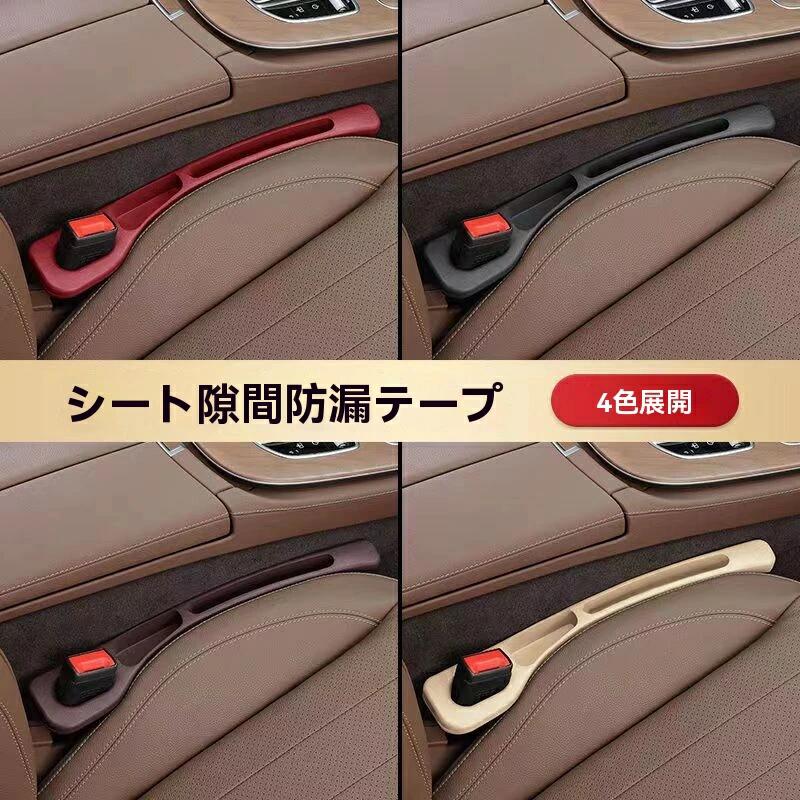 車 隙間埋め シート 隙間 埋め クッション 車用 隙間クッション 一体成形 汎用 小...