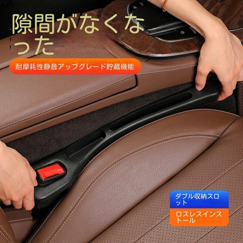 車 隙間埋め シート 隙間 埋め クッション 車用 隙間クッション 一体成形 汎用 小...