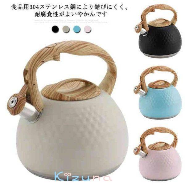 Rakuten - ヤカン 笛吹きケトル ガス火対応 IH対応 やかん ケトル 薬缶 ケットル ステンレスケトル キッチン用品ケトル ステンレス 笛吹き やかん