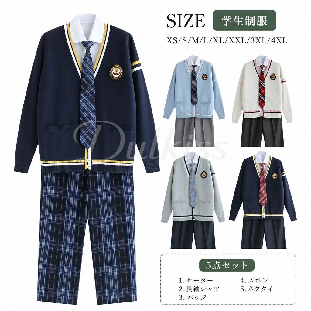 商品詳細素材素材構成: 100% ポリエステルサイズ◆セット内容： カーディガン ＋長袖シャツ＋バッジ＋ズボン＋ネクタイサイズについてSから4XLまで、イメージにはサイズ表をお確かめください。タイプNYA01、NYA02 、NYA03 、NYA04 、NYA05、、商品内容【カーディガン 高校制服5点セット】独特シャープなシルエットの男子用制服ブレザーです。深めの襟やステッチが特徴で、よりス クールらしいディティールとなっており、ネクタイなどの相性もばっちり。レギュラーシルエットで何にでも合わせやすい! 少し細身に見える。とっても着やすい制服です。スクールファッションもおまかせ！ カジュアルも制服もインナーもみんなと同じじゃつまらない！ コーデしやすいベーシックなものからキュートなアイテムまで。 きっと欲しいものがみつかるはず。入学式、学園祭、文化祭、結婚式、発表会など、フォーマルなシーンにピッタリなフォーマルスーツです。巷で話題の私服風、男子/女子高生制服。制服の無い学校や休日に私服代わりに着るのがおしゃれのテッパン。これ一つで面倒なコーディネートも不要です。上質な素材の学生用ベストです。デイリーにはもちろん、スクール系コスプレのマストアイテムです！年齢を選ばず、普段使いにもお使いいただけるベストとなっております。生産国made in china注意点【商品の色味について】●商品写真はできる限り実物の色に近づけるよう加工しておりますが、お客様が使用する※モニター発色の具合により色合いが異なって見える場合がございます。【生産について】●機械による生産の為、生地の継ぎ目の若干のズレやほつれなど、形やサイズに多少の誤差が生じる場合がございます。●同じ商品でも“生産時期”や“カラー“により形やサイズに多少の“誤差“が生じる場合もございます。詳しくは商品画像や実寸サイズにてご確認くださいませ。●プリント生地の商品については、生地の裁断・縫製方法により写真と同様の柄が出ない場合がございます。【サイズについて】●表記しているサイズは平置きで採寸ですので若干の誤差が生じる場合がございます【商品について】●表記している商品以外のものはセットではございません。●濃色品は多少色落ちすることがあります，ご注意ください。※皆様により良い商品をより安くご提供させて頂けますよう、ご注文完了後のご交換・キャンセル・及び不良品以外のご返品・ご交換はお受け致しておりません。 お注文の際は、サイズ・カラー等よくご確認の上、ご注文くださいますようお願い申し上げます。※予め十分ご確認の上、ご注文頂きますようお願い申し上げます。商品詳細素材素材構成: 100% ポリエステルサイズ◆セット内容： カーディガン ＋長袖シャツ＋バッジ＋ズボン＋ネクタイサイズについてSから4XLまで、イメージにはサイズ表をお確かめください。タイプNYA01、NYA02 、NYA03 、NYA04 、NYA05、、商品内容【カーディガン 高校制服5点セット】独特シャープなシルエットの男子用制服ブレザーです。深めの襟やステッチが特徴で、よりス クールらしいディティールとなっており、ネクタイなどの相性もばっちり。レギュラーシルエットで何にでも合わせやすい! 少し細身に見える。とっても着やすい制服です。スクールファッションもおまかせ！ カジュアルも制服もインナーもみんなと同じじゃつまらない！ コーデしやすいベーシックなものからキュートなアイテムまで。 きっと欲しいものがみつかるはず。入学式、学園祭、文化祭、結婚式、発表会など、フォーマルなシーンにピッタリなフォーマルスーツです。巷で話題の私服風、男子/女子高生制服。制服の無い学校や休日に私服代わりに着るのがおしゃれのテッパン。これ一つで面倒なコーディネートも不要です。上質な素材の学生用ベストです。デイリーにはもちろん、スクール系コスプレのマストアイテムです！年齢を選ばず、普段使いにもお使いいただけるベストとなっております。生産国made in china注意点【商品の色味について】●商品写真はできる限り実物の色に近づけるよう加工しておりますが、お客様が使用する※モニター発色の具合により色合いが異なって見える場合がございます。【生産について】●機械による生産の為、生地の継ぎ目の若干のズレやほつれなど、形やサイズに多少の誤差が生じる場合がございます。●同じ商品でも“生産時期”や“カラー“により形やサイズに多少の“誤差“が生じる場合もございます。詳しくは商品画像や実寸サイズにてご確認くださいませ。●プリント生地の商品については、生地の裁断・縫製方法により写真と同様の柄が出ない場合がございます。【サイズについて】●表記しているサイズは平置きで採寸ですので若干の誤差が生じる場合がございます【商品について】●表記している商品以外のものはセットではございません。●濃色品は多少色落ちすることがあります，ご注意ください。※皆様により良い商品をより安くご提供させて頂けますよう、ご注文完了後のご交換・キャンセル・及び不良品以外のご返品・ご交換はお受け致しておりません。 お注文の際は、サイズ・カラー等よくご確認の上、ご注文くださいますようお願い申し上げます。※予め十分ご確認の上、ご注文頂きますようお願い申し上げます。