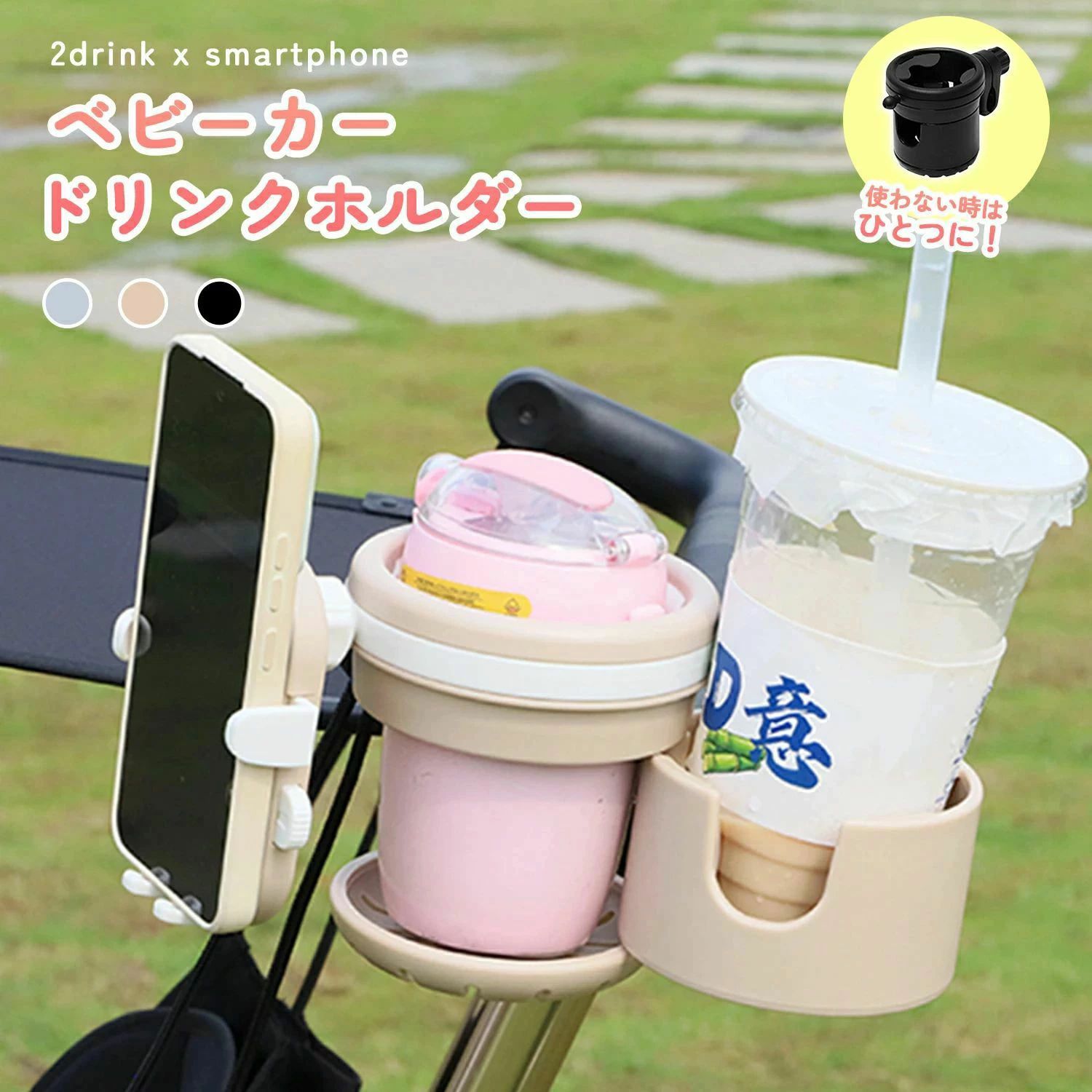 360度回転 多機能 ペットボトルホルダー ベビーカー ABS素材 スマホスタンド付き ドリンクホルダー 軽量 散歩 外出グッズ 携帯ホルダー コンパクト 水筒ホルダー