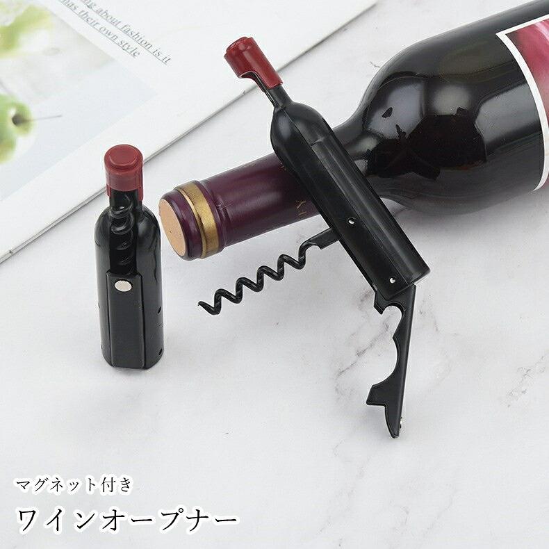 ワインボトル型の折り畳み式ワインオープナー。小さな磁石が付いているので、使わないときはメモ等を留めるマグネットとして使用可能です♪ 【サイズについて】画像をご参照ください。 【カラーについて】生産ロットにより柄の出方や色の濃淡が異なる場合がございます。お使いのモニターや撮影時の光の加減などにより画像と実際の商品のカラーが異なる場合もございます。予告なしにカラーやデザインなどの変更がある場合もございます。 【素材について】合金、磁石他ワインボトル型の折り畳み式ワインオープナー。小さな磁石が付いているので、使わないときはメモ等を留めるマグネットとして使用可能です♪ 【サイズについて】画像をご参照ください。 【カラーについて】生産ロットにより柄の出方や色の濃淡が異なる場合がございます。お使いのモニターや撮影時の光の加減などにより画像と実際の商品のカラーが異なる場合もございます。予告なしにカラーやデザインなどの変更がある場合もございます。 【素材について】合金、磁石他