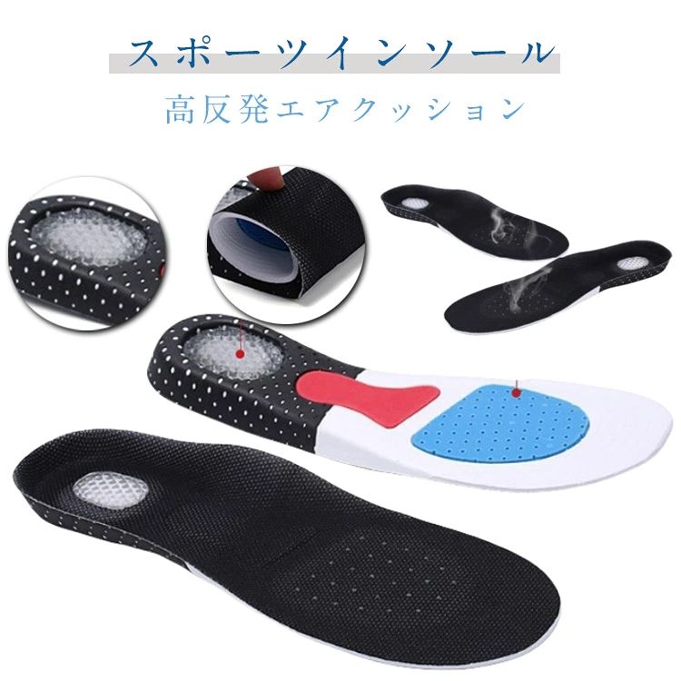 スポーツインソール 高反発エアクッション 筋力サポートの強い運動用インナーソールです。 表面メッシュ仕様、踵部分は深いカップ、シリコンクッションで衝撃吸收。 人体工学により安定性能アップします。 カットするだけ！簡単にサイズ調整可能。サイズ（25.5-27.5cm） （22.） （）サイズについての説明サイズ：（25.5-27.5cm） （22.） （）素材eva色ブラック（2足セット）備考●サイズ詳細等の測り方はスタッフ間で統一、徹底はしておりますが、実寸は商品によって若干の誤差(1cm~3cm )がある場合がございますので、予めご了承ください。 ●製造ロットにより、細部形状の違いや、同色でも色味に多少の誤差が生じます。 ●パッケージは改良のため予告なく仕様を変更する場合があります。 ▼商品の色は、撮影時の光や、お客様のモニターの色具合などにより、実際の商品と異なる場合がございます。あらかじめ、ご了承ください。 ▼生地の特性上、やや匂いが強く感じられるものもございます。数日のご使用や陰干しなどで気になる匂いはほとんど感じられなくなります。 ▼同じ商品でも生産時期により形やサイズ、カラーに多少の誤差が生じる場合もございます。 ▼他店舗でもを共有して販売をしている為、受注後欠品となる場合もございます。予め、ご了承お願い申し上げます。 ▼出荷前に全て検品を行っておりますが、万が一商品に不具合があった場合は、お問い合わせフォームまたはメールよりご連絡頂けます様お願い申し上げます。速やかに対応致しますのでご安心ください。スポーツインソール 高反発エアクッション 筋力サポートの強い運動用インナーソールです。 表面メッシュ仕様、踵部分は深いカップ、シリコンクッションで衝撃吸收。 人体工学により安定性能アップします。 カットするだけ！簡単にサイズ調整可能。サイズ（25.5-27.5cm） （22.） （）サイズについての説明サイズ：（25.5-27.5cm） （22.） （）素材eva色ブラック（2足セット）備考●サイズ詳細等の測り方はスタッフ間で統一、徹底はしておりますが、実寸は商品によって若干の誤差(1cm~3cm )がある場合がございますので、予めご了承ください。 ●製造ロットにより、細部形状の違いや、同色でも色味に多少の誤差が生じます。 ●パッケージは改良のため予告なく仕様を変更する場合があります。 ▼商品の色は、撮影時の光や、お客様のモニターの色具合などにより、実際の商品と異なる場合がございます。あらかじめ、ご了承ください。 ▼生地の特性上、やや匂いが強く感じられるものもございます。数日のご使用や陰干しなどで気になる匂いはほとんど感じられなくなります。 ▼同じ商品でも生産時期により形やサイズ、カラーに多少の誤差が生じる場合もございます。 ▼他店舗でもを共有して販売をしている為、受注後欠品となる場合もございます。予め、ご了承お願い申し上げます。 ▼出荷前に全て検品を行っておりますが、万が一商品に不具合があった場合は、お問い合わせフォームまたはメールよりご連絡頂けます様お願い申し上げます。速やかに対応致しますのでご安心ください。