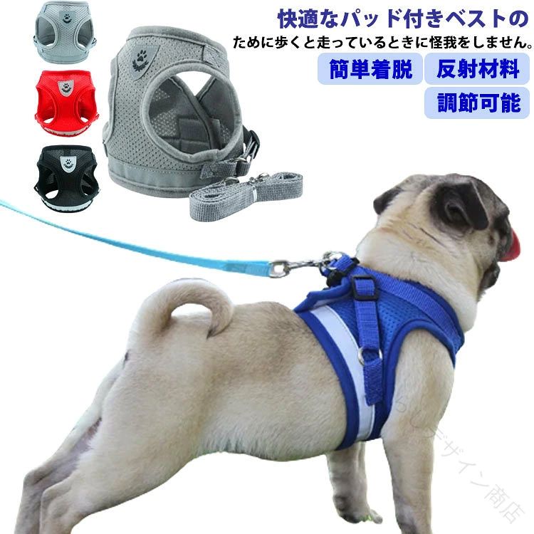 引っ張り 防止 一体型 ネコ ハーネス 中型犬 猫用 犬 犬ハーネス 猫 かわいい 抜けない 簡単着脱 ウェアハーネス メッシュ 胴輪 ハーネス リード セット 調節可能 安全 咳き込み 軽減 散歩