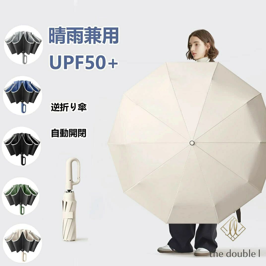 ワンタッチ折りたたみ傘 逆折りタイプ 自動開閉 逆さ傘 晴雨兼用カラビナハンドル 折り畳み傘 軽い UVカットUPF50+ 紫外線遮断 メンズワンタッチ折りたたみ傘 逆折りタイプ 自動開閉 逆さ傘 晴雨兼用カラビナハンドル 折り畳み傘 軽い UVカットUPF50+ 紫外線遮断 メンズ