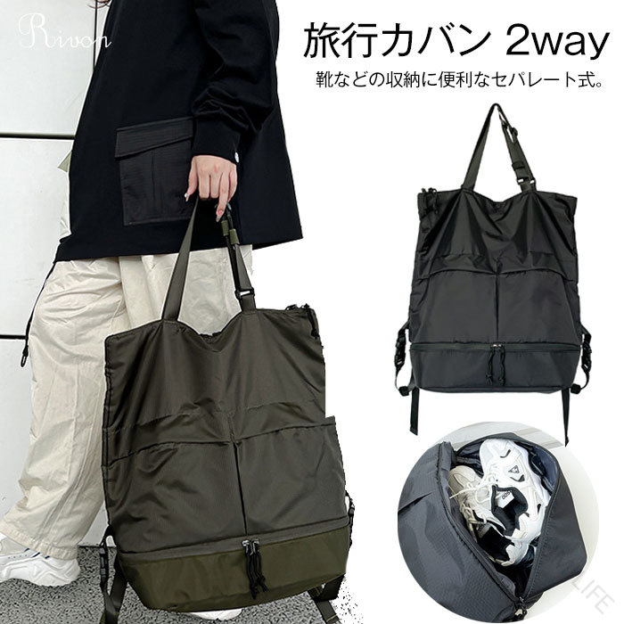 商品コード rs-bag02 商品詳細 男女兼用に適しています。仕事、ビジネス、学校、スイミングやフィットネス、温泉、2〜3日の小旅行、研修旅行などに。あらゆるシーンに対応底部には予備の衣類やレインコート、靴などの収納に便利なセパレート式。毎日のお出かけにとても便利です。 サイズ 44cm * 16cm * 41cm カラー ブラック/グリーン セット内容 単品 素材 ナイロン 生産国 中国 注意事項 ・画像はご覧になっている環境により、実際の商品と色が違って見えることがございます。・平置き ・メジャー採寸ですので若干の誤差が生じる場合がございます。あらかじめご了承下さい。 .旅行カバン メンズ リュック 旅行バッグ 一泊 女性 1泊2日 2泊3日 旅行鞄 靴入れ付き 撥水 トートバッグ ビジネスリュック 通勤 通学 出張 旅行 カバン 2way バックパック おしゃれ 旅行用バッグ 旅行鞄 靴収納 撥水加工 通勤バッグ 通学バッグ 出張バッグ 多機能 メンズバッグ レディースバッグ 軽量 耐久性 大容量 コンパクト おしゃれバッグ 旅行カバン2way バックパックトート 1泊旅行バッグ 二泊旅行バッグ 三泊旅行バッグ 靴入れ付きバッグ 通勤用リュック 通学用リュック 出張用バッグ 男性女性兼用 旅行鞄おすすめ 人気 旅行カバンランキング 商品。 指定された配送時間は承っておりません。商品コード rs-bag02 商品詳細 男女兼用に適しています。仕事、ビジネス、学校、スイミングやフィットネス、温泉、2〜3日の小旅行、研修旅行などに。あらゆるシーンに対応底部には予備の衣類やレインコート、靴などの収納に便利なセパレート式。毎日のお出かけにとても便利です。 サイズ 44cm * 16cm * 41cm カラー ブラック/グリーン セット内容 単品 素材 ナイロン 生産国 中国 注意事項 ・画像はご覧になっている環境により、実際の商品と色が違って見えることがございます。・平置き ・メジャー採寸ですので若干の誤差が生じる場合がございます。あらかじめご了承下さい。 .旅行カバン メンズ リュック 旅行バッグ 一泊 女性 1泊2日 2泊3日 旅行鞄 靴入れ付き 撥水 トートバッグ ビジネスリュック 通勤 通学 出張 旅行 カバン 2way バックパック おしゃれ 旅行用バッグ 旅行鞄 靴収納 撥水加工 通勤バッグ 通学バッグ 出張バッグ 多機能 メンズバッグ レディースバッグ 軽量 耐久性 大容量 コンパクト おしゃれバッグ 旅行カバン2way バックパックトート 1泊旅行バッグ 二泊旅行バッグ 三泊旅行バッグ 靴入れ付きバッグ 通勤用リュック 通学用リュック 出張用バッグ 男性女性兼用 旅行鞄おすすめ 人気 旅行カバンランキング 商品。 指定された配送時間は承っておりません。