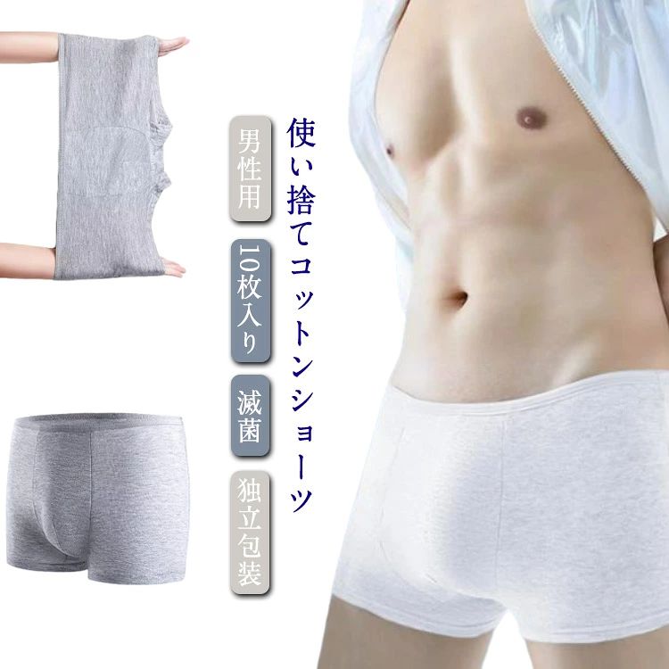 使い捨てコットンショーツ 男性用 10枚入り肌に快適なコットンショーツです。 緊急避難時の衛生対策や、旅行の際にも便利です。 通気性、吸収性にすぐれています。 使い捨て前提に作られていますが、綿素材なので洗濯も可能です。 サイズ M L XL 2L 3L 4L サイズについての説明 M お勧め体重40-50KGL お勧め体重50-60KGXLお勧め体重60-70KG2Lお勧め体重70-80KG3Lお勧め体重80-90KG4Lお勧め体重90-100KG 素材 綿 色 グレー ホワイト 備考 ●サイズ詳細等の測り方はスタッフ間で統一、徹底はしておりますが、実寸は商品によって若干の誤差(1cm〜3cm )がある場合がございますので、予めご了承ください。 ●製造ロットにより、細部形状の違いや、同色でも色味に多少の誤差が生じます。 ●パッケージは改良のため予告なく仕様を変更する場合があります。 ▼商品の色は、撮影時の光や、お客様のモニターの色具合などにより、実際の商品と異なる場合がございます。あらかじめ、ご了承ください。 ▼生地の特性上、やや匂いが強く感じられるものもございます。数日のご使用や陰干しなどで気になる匂いはほとんど感じられなくなります。 ▼同じ商品でも生産時期により形やサイズ、カラーに多少の誤差が生じる場合もございます。 ▼他店舗でも在庫を共有して販売をしている為、受注後欠品となる場合もございます。予め、ご了承お願い申し上げます。 ▼出荷前に全て検品を行っておりますが、万が一商品に不具合があった場合は、お問い合わせフォームまたはメールよりご連絡頂けます様お願い申し上げます。速やかに対応致しますのでご安心ください。