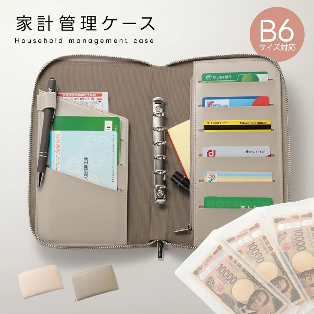 家計管理ケース 通帳ケース 大容量 B6サイズ対応 ペンホルダー付き カード6枚収納 ...