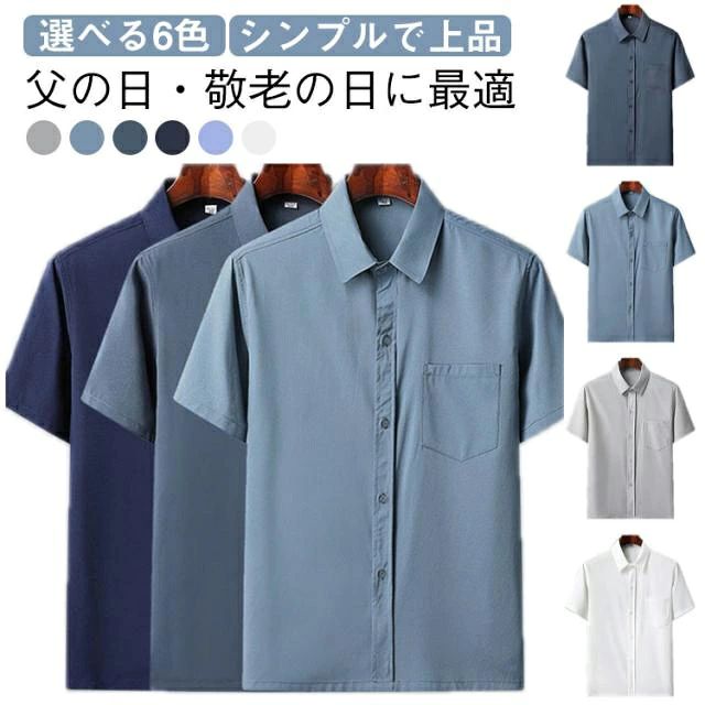 半袖 トップス カジュアル シャツ メンズ 夏用 大きサイズ 涼感 40代 50代 60代 ビジネス アイスシルクシャツ お父さん おじいちゃん 涼しい シニア服 career-up-10021036 キャリアアップ パッケージ画像
